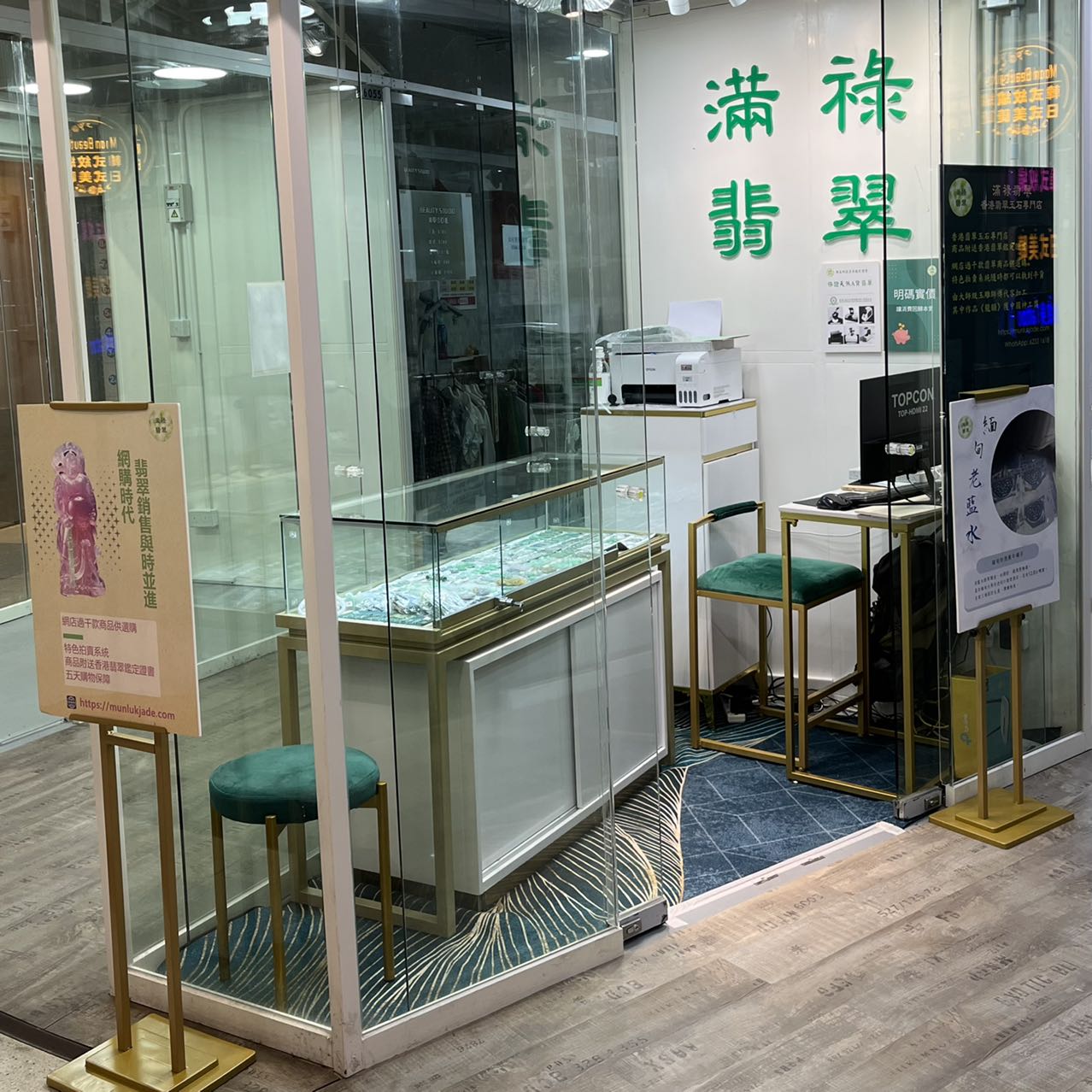 香港翡翠玉器店 翡翠