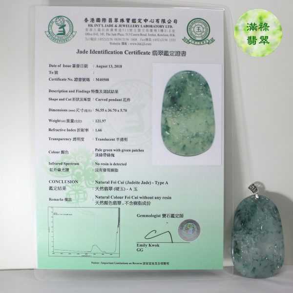 18K白金扣鑲A貨翡翠玉器飄花山水牌/香港翡翠證書M40508 - Image 12