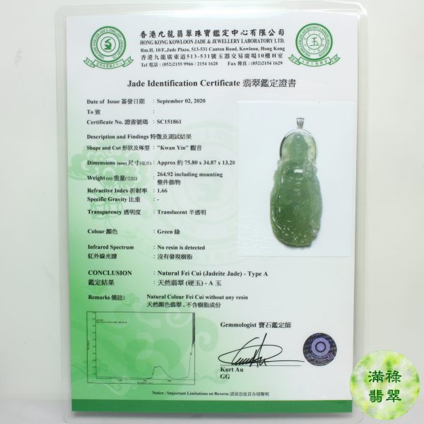 18k白金鑲翡翠玉器立體精工觀音玉吊墜 /附香港翡翠鑑定證書SC151861 - Image 11