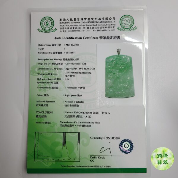 18k白金吊墜扣鑲翡翠玉器觀音玉吊墜/附香港翡翠鑑定證書SC161844 - Image 10