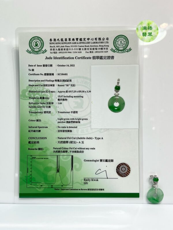 18k翡翠A貨玉器平安扣玉扣翡翠吊墜 簡單中又蘊含著故事 正如最終我們摯愛的 只盼平且安 - Image 11
