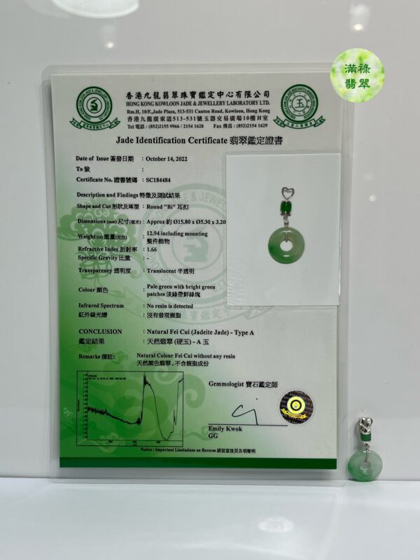 18k翡翠A貨玉器平安扣玉扣翡翠吊墜 小巧玲瓏的玉扣 稍加妝扮 低調婉約卻又魅力不減 女人味十足 - Image 12