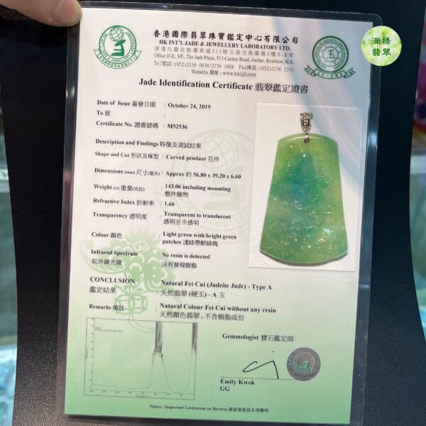 18k翡翠A貨玉器山水牌翡翠吊墜  是古人追求的逍遙隱逸 更是現代人所嚮往的詩和遠方 - Image 9