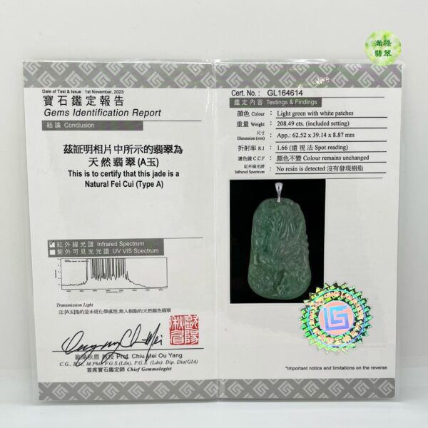 翡翠A貨玉器玉龍牌翡翠吊墜寓意着佩戴的人可以手握重權 受到別人的尊重和擁戴 - Image 14