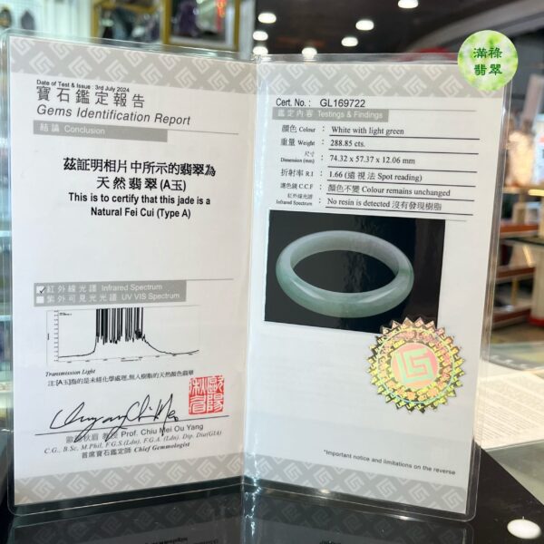 翡翠玉器A貨玉翡翠手鐲57.37mm/1.52寸 手鐲和東方女人一樣 外柔內剛 她堅貞 秀外慧中 - Image 10