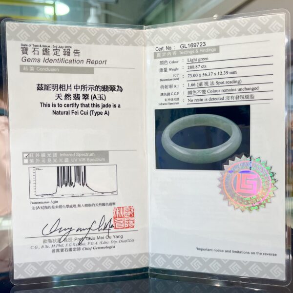 翡翠玉器A貨玉翡翠手鐲56.37mm/1.5寸 如潺潺溪流圈於手 如涼涼微風裹著絲絲流雲纏於腕 - Image 8