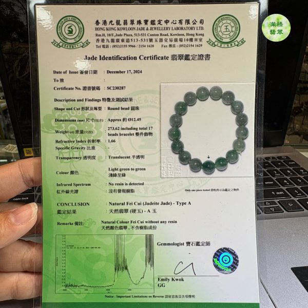 翡翠玉器A貨玉 翡翠圓珠手串珠粒直徑12mm - Image 9