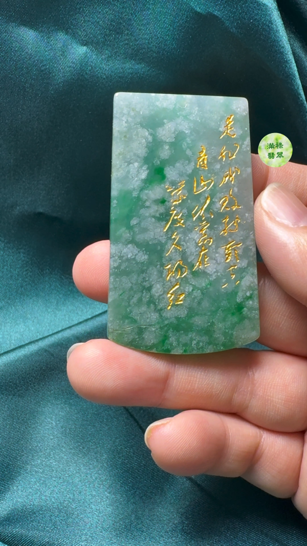 翡翠A貨玉器意境三顧茅廬翡翠吊墜59-39-5.5mm - Image 7