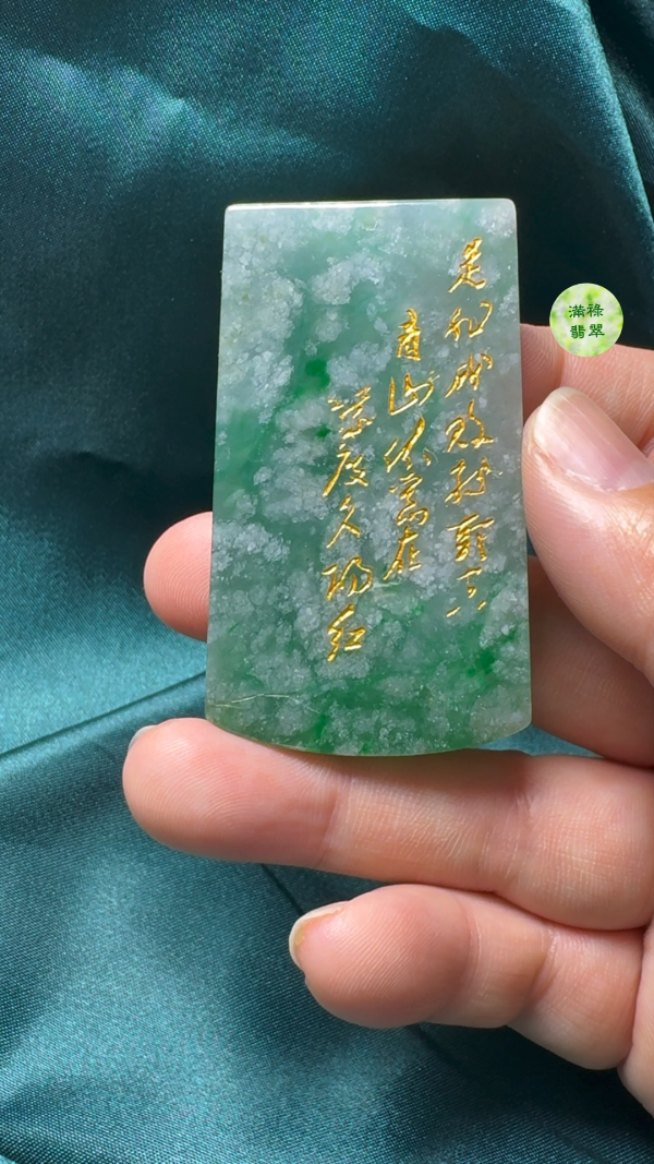 翡翠A貨玉器意境三顧茅廬翡翠吊墜59-39-5.5mm - Image 8